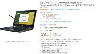 Acer Chromebook Spin 11 Wacom