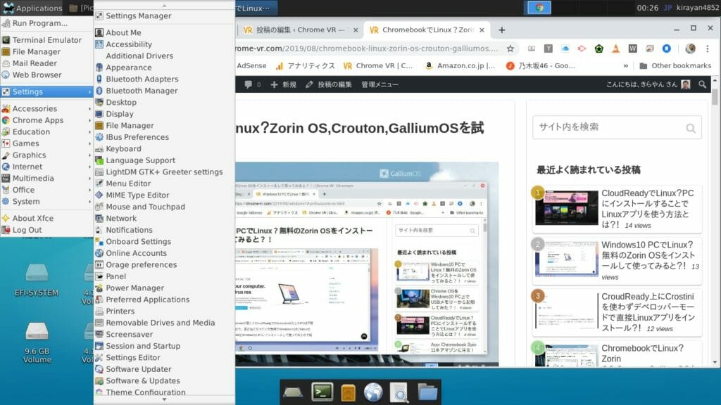 Chromebook Crouton Xubuntu SDカード