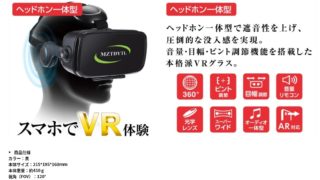 3Dゴーグル 大画面対応 リモコン付き VR