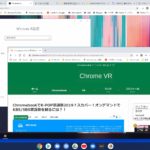 Chromebook Paperspace 仮想Windows GPU