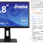 iiyama 23.8インチ AMVA液晶モニター アマゾン