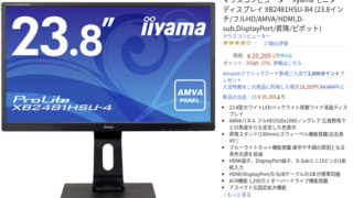 iiyama 23.8インチ AMVA液晶モニター アマゾン