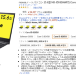 マウスコンピューター Windows PC 10万円未満